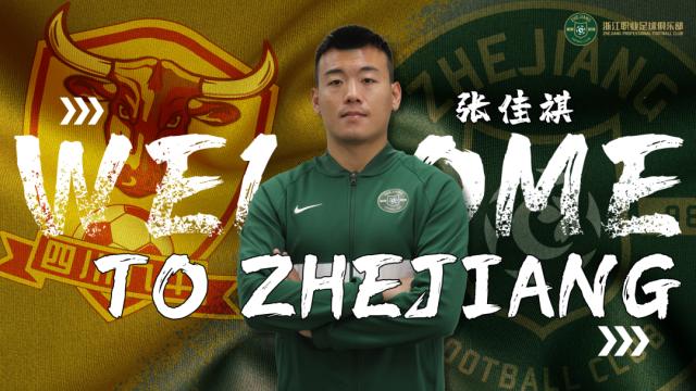 新援张佳祺：浙江队有活力有底蕴 还有明确的目标